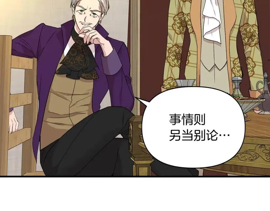 第19话 心服口服 第55页