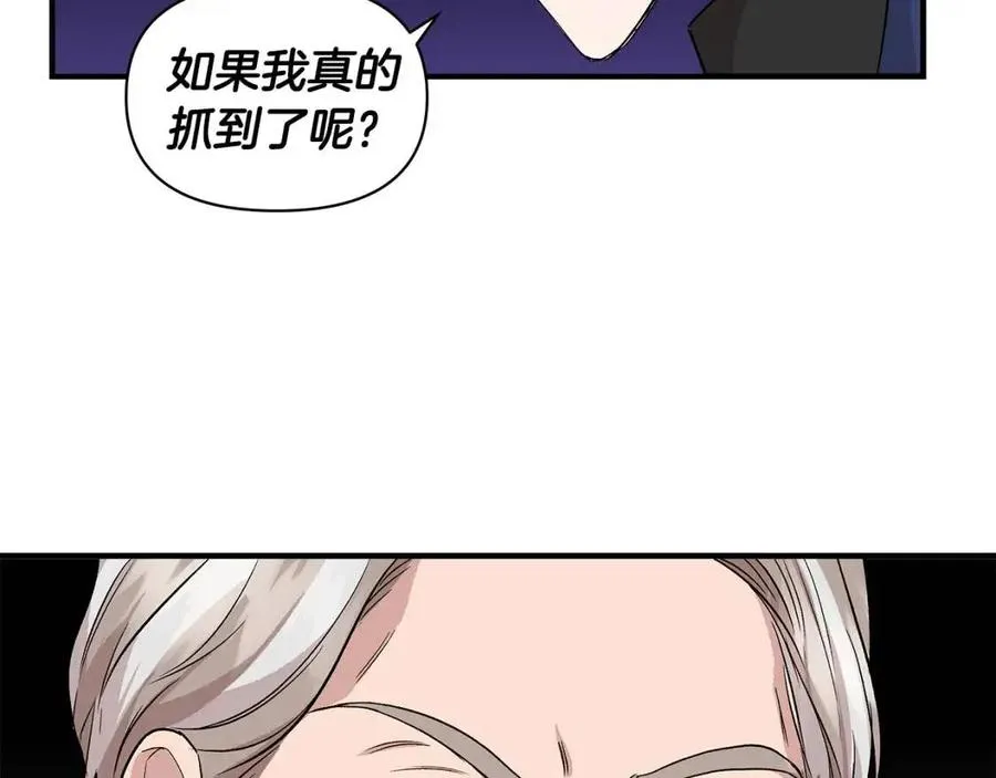 第19话 心服口服 第57页
