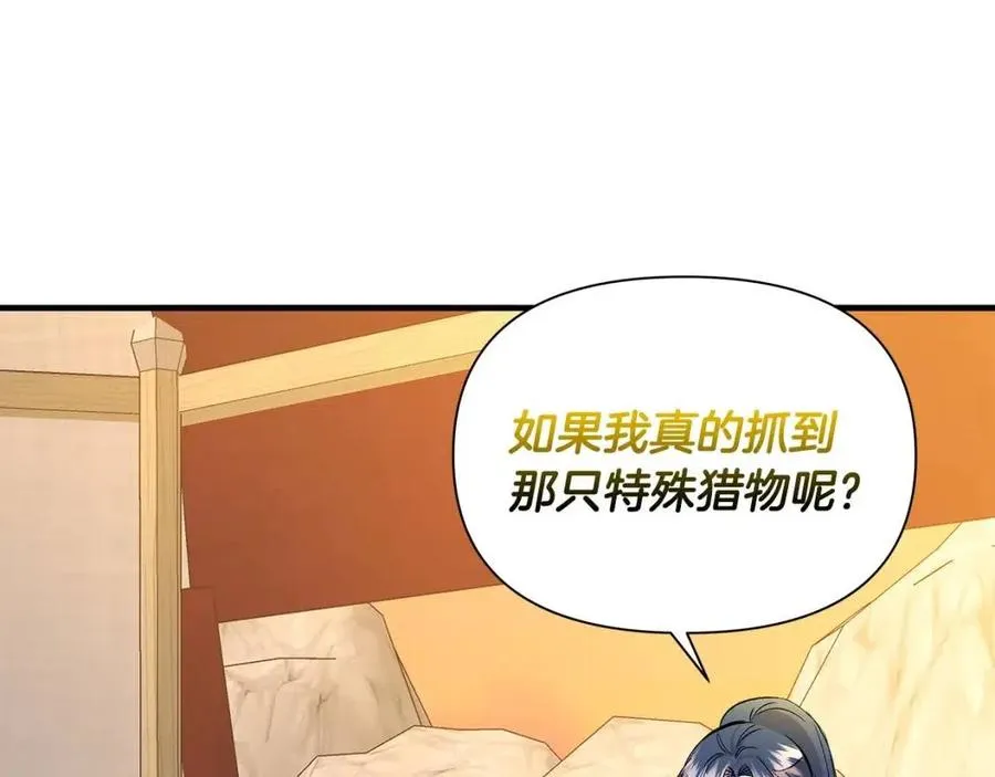 第19话 心服口服 第59页