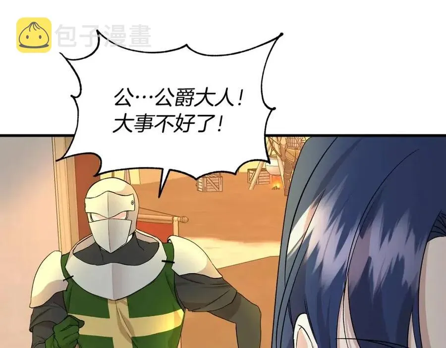 第19话 心服口服 第62页