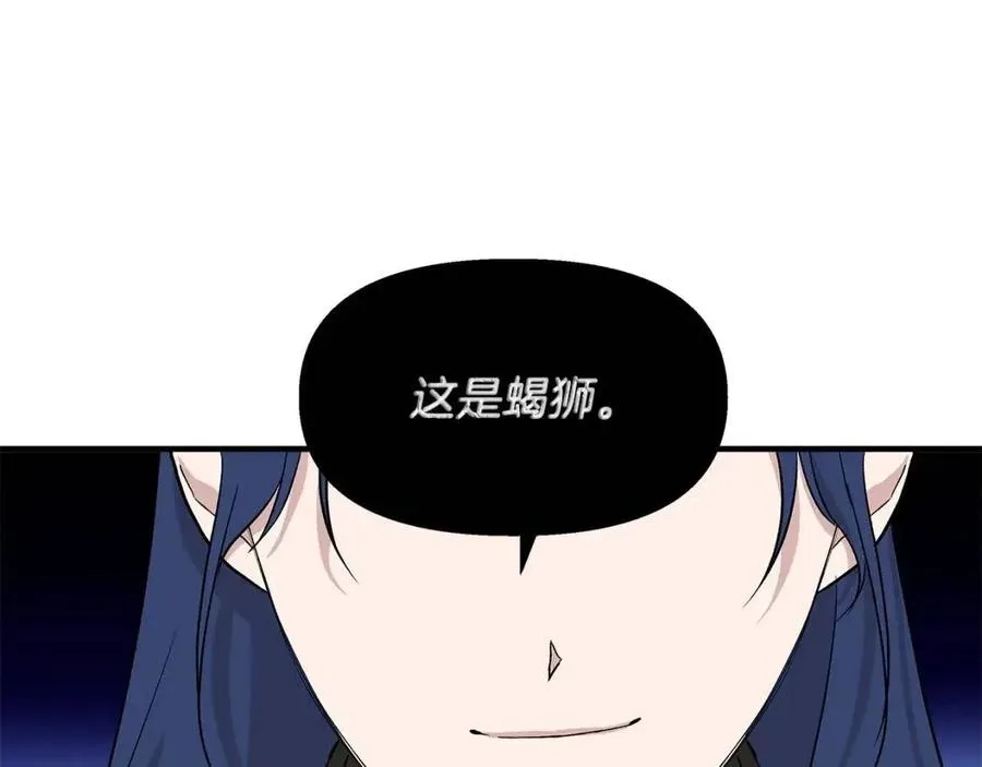 第19话 心服口服 第78页