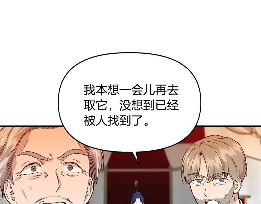第19话 心服口服 第80页