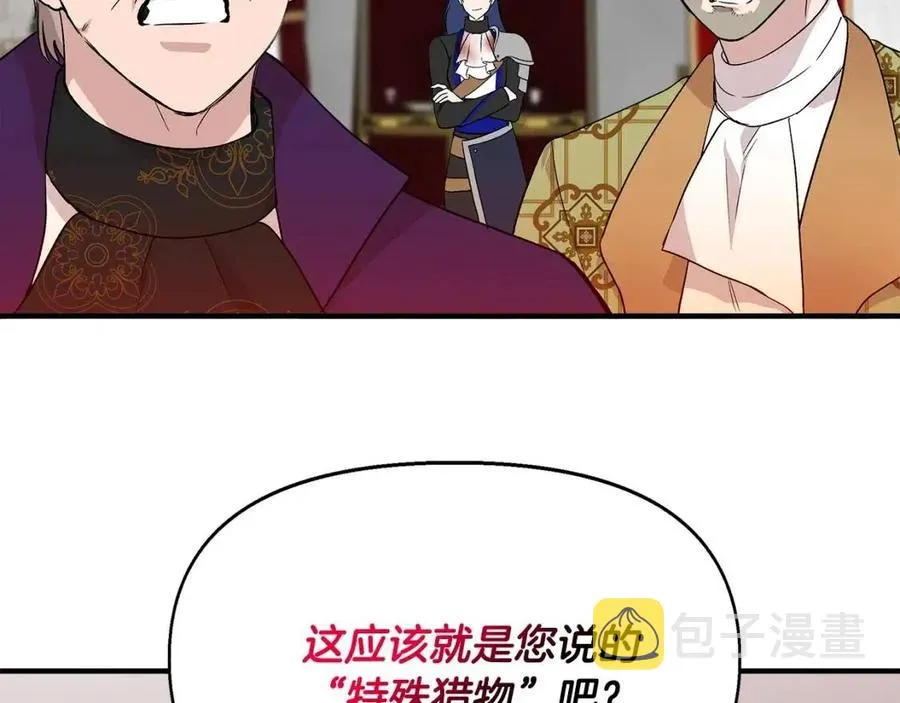 第19话 心服口服 第81页
