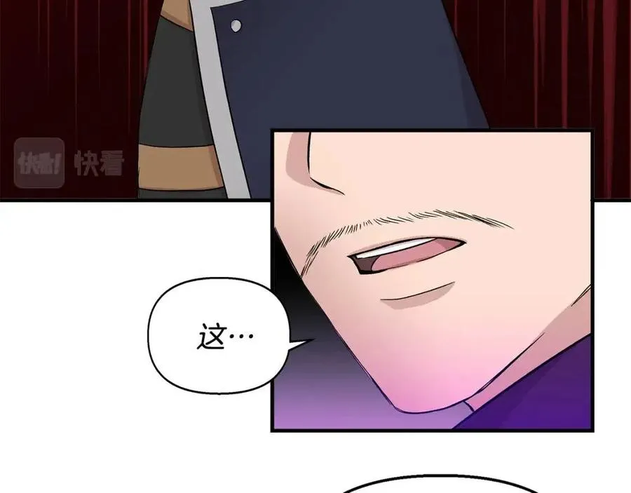 第19话 心服口服 第84页