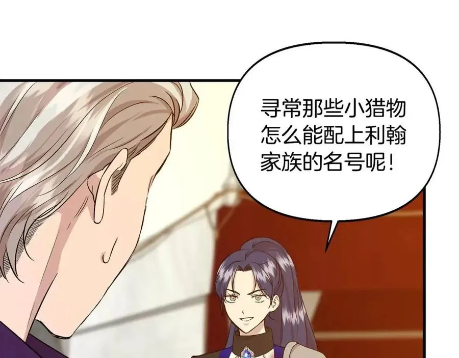 第19话 心服口服 第87页