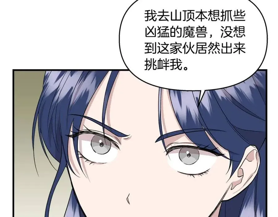 第19话 心服口服 第89页
