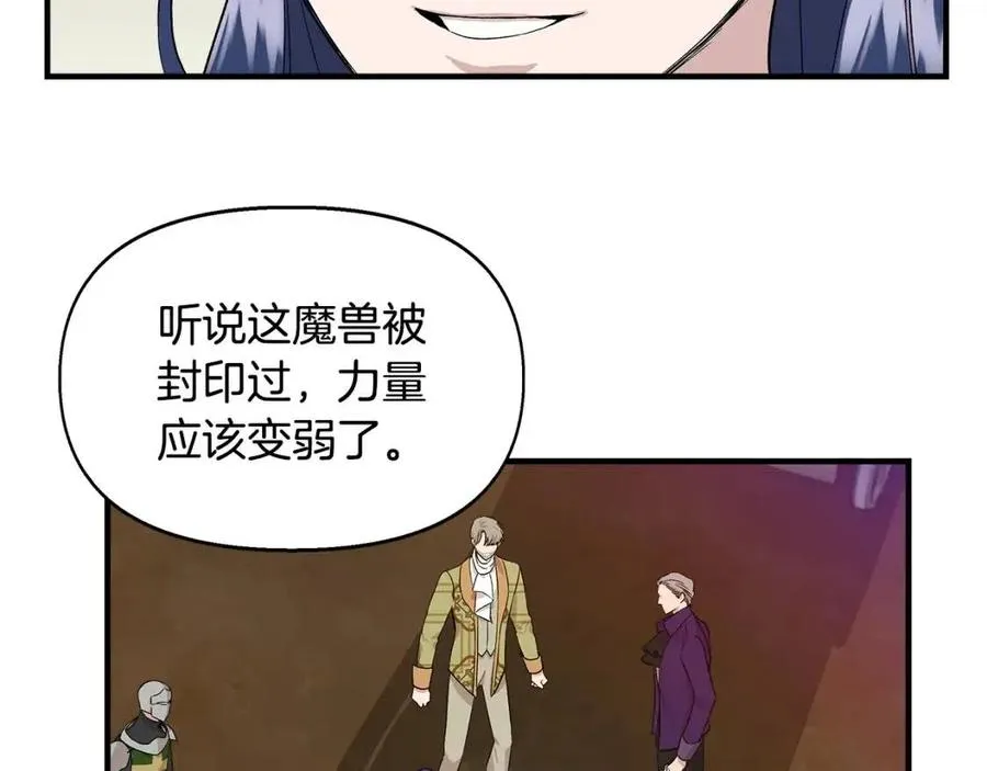 第19话 心服口服 第90页