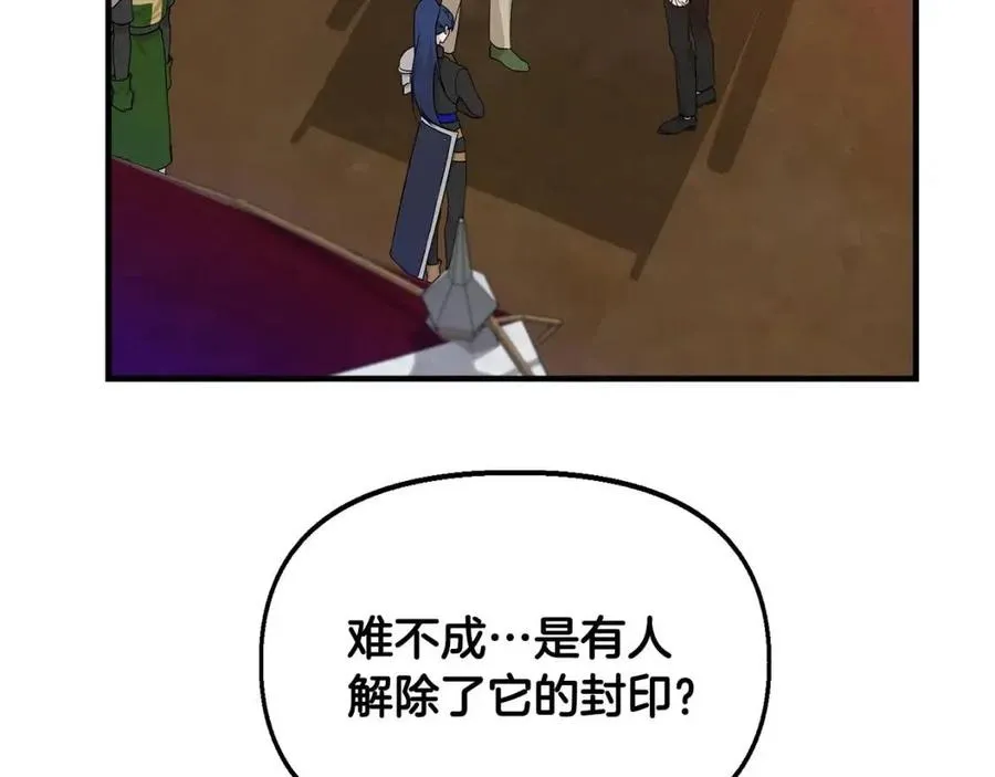 第19话 心服口服 第91页