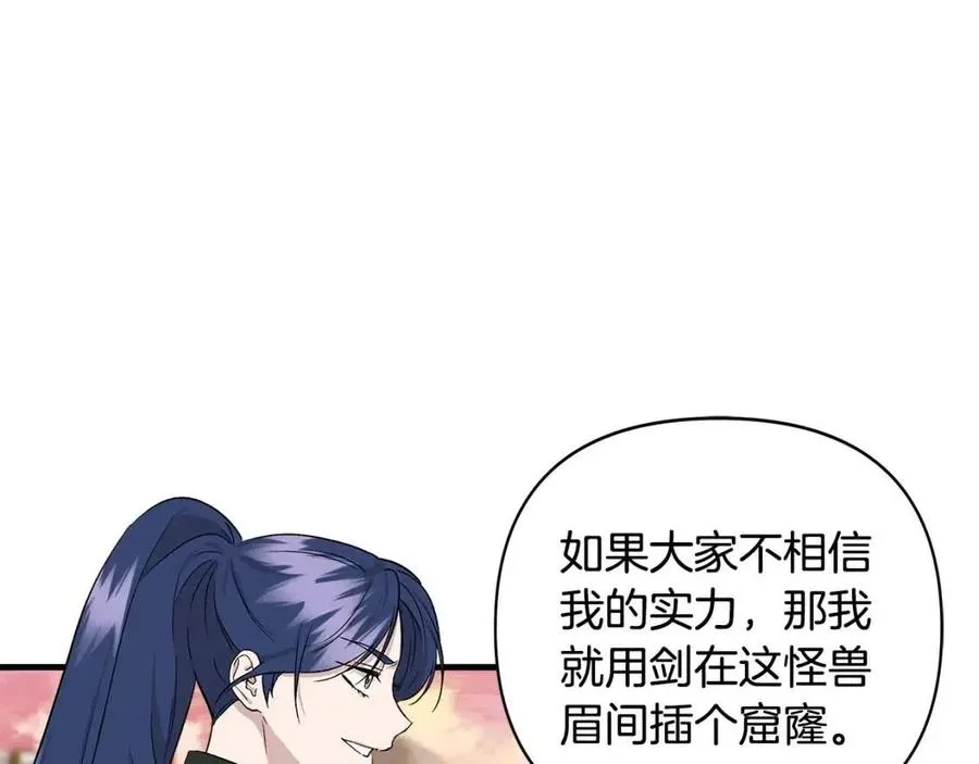 第19话 心服口服 第94页