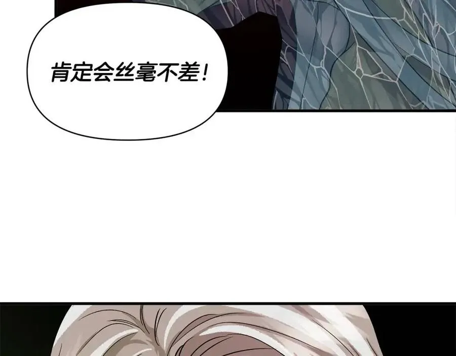 第19话 心服口服 第97页