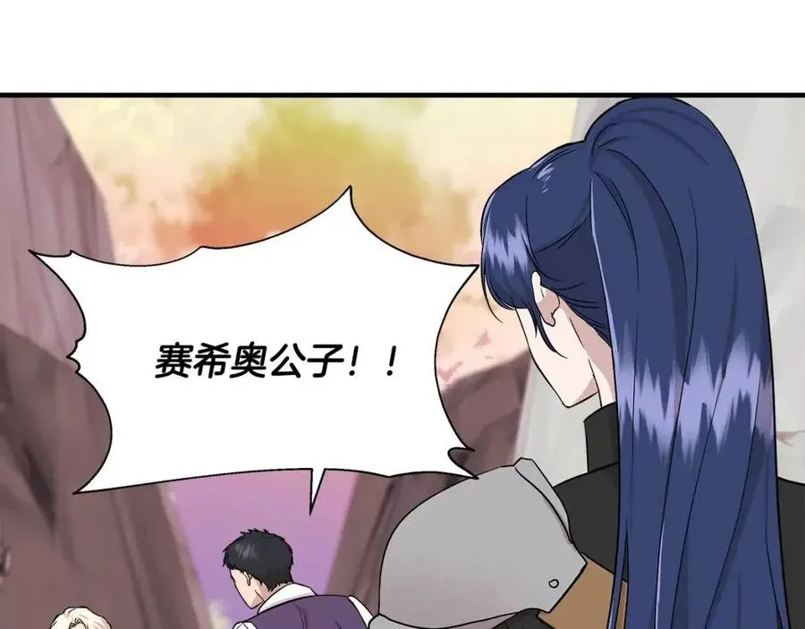 第19话 心服口服 第113页