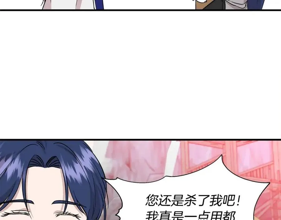 第19话 心服口服 第124页