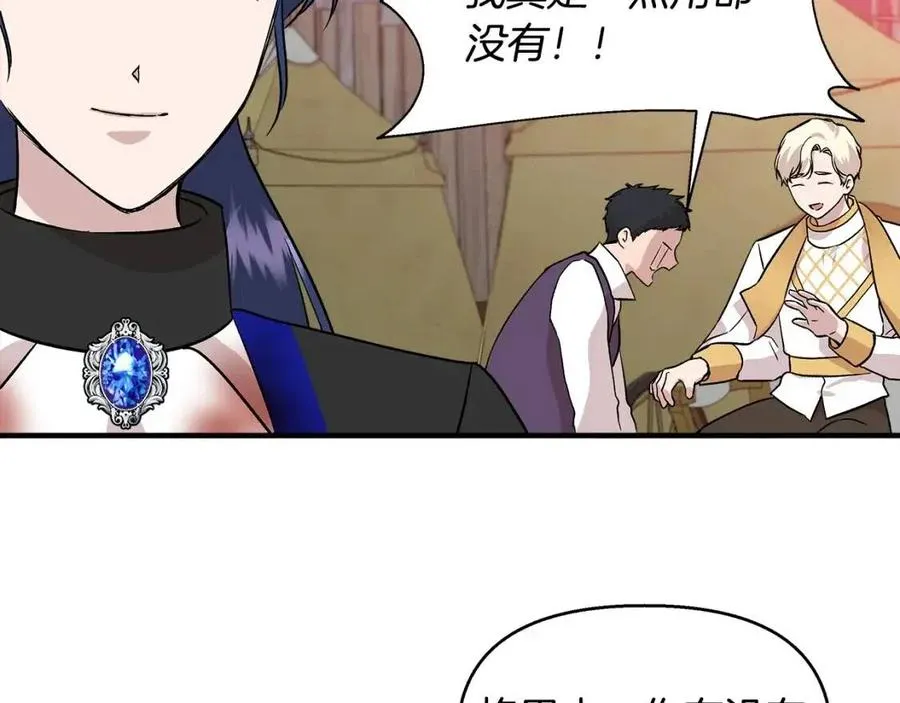 第19话 心服口服 第125页
