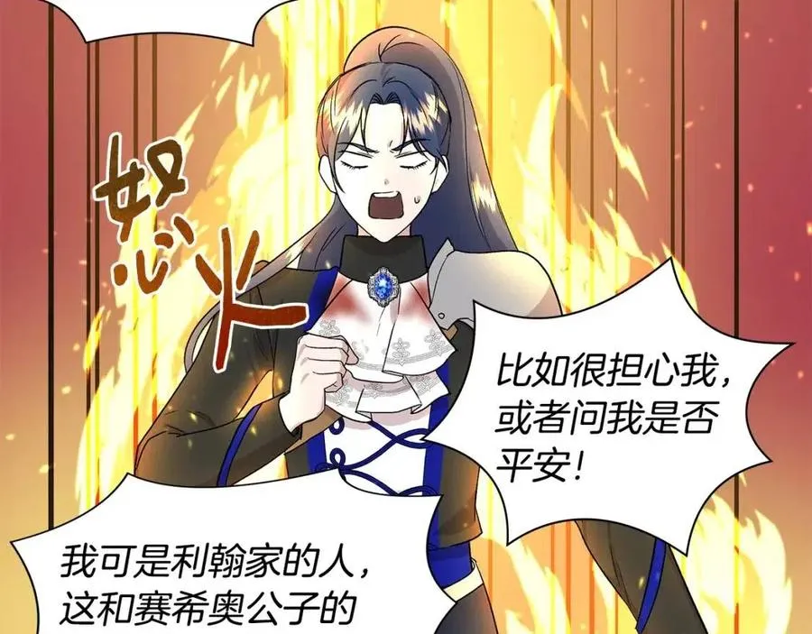 第19话 心服口服 第128页