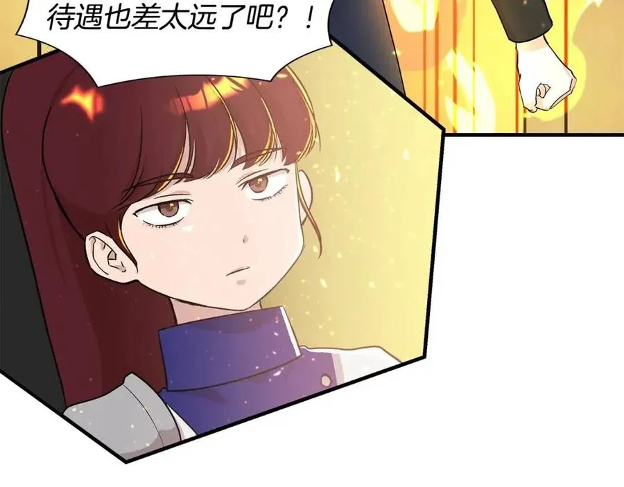 第19话 心服口服 第129页