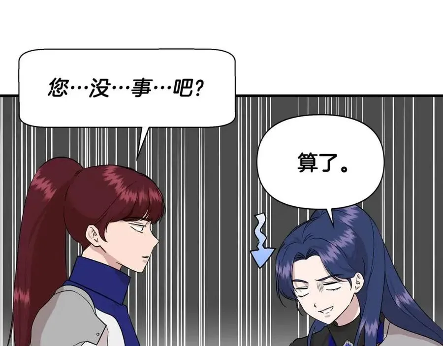 第19话 心服口服 第130页