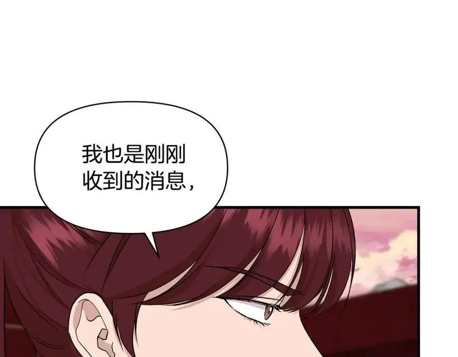 第19话 心服口服 第134页