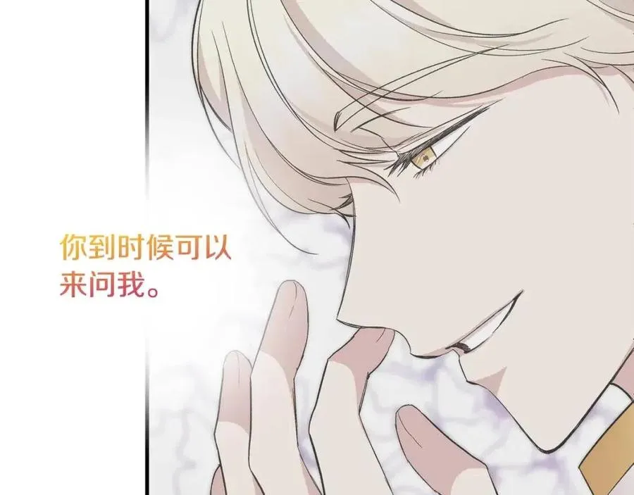 第19话 心服口服 第141页