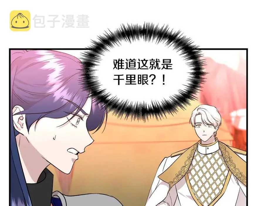 第19话 心服口服 第145页