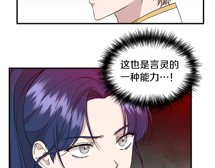 第19话 心服口服 第148页