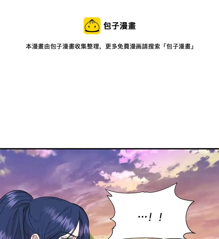 第20话 魔法协议 第1页