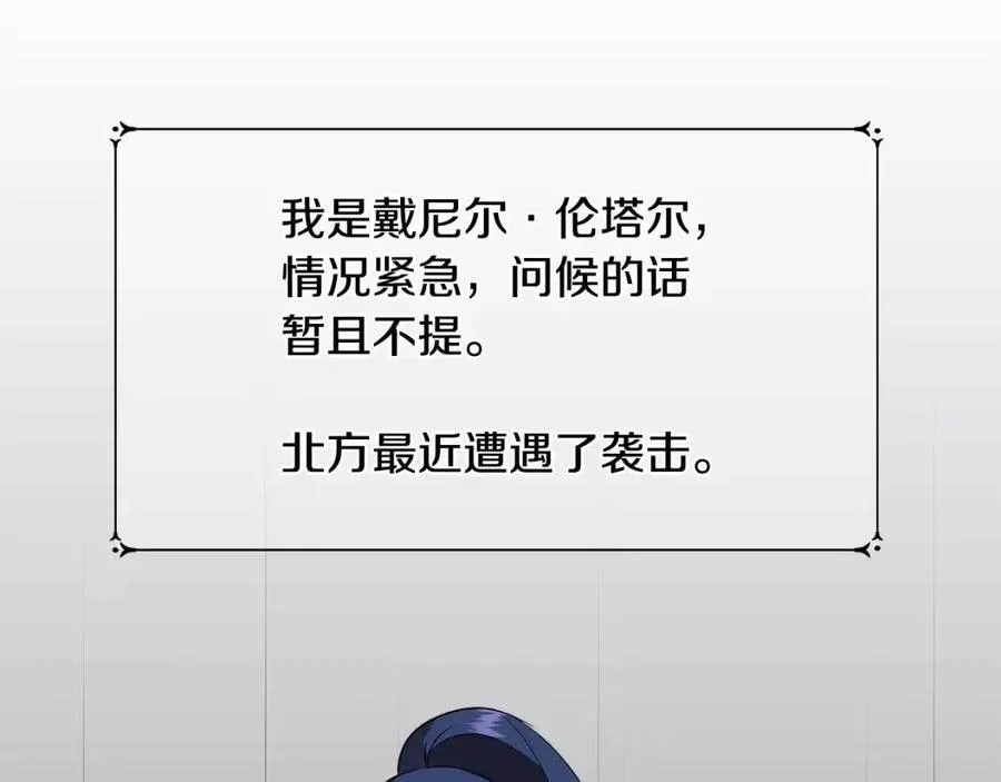 第20话 魔法协议 第5页