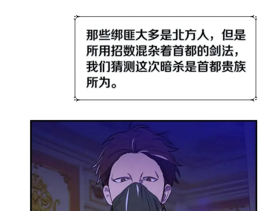 第20话 魔法协议 第12页