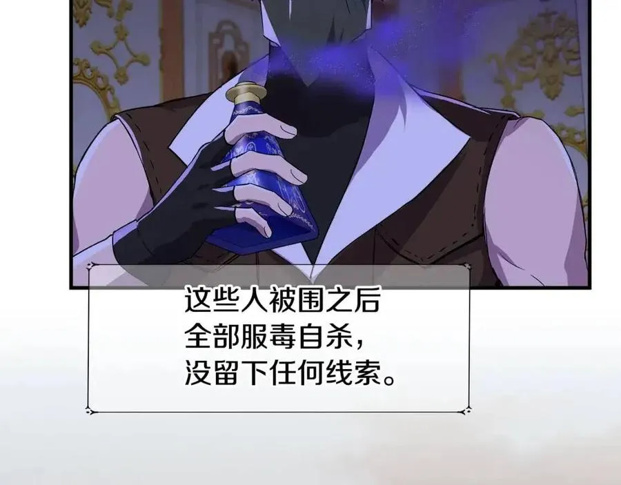 第20话 魔法协议 第13页