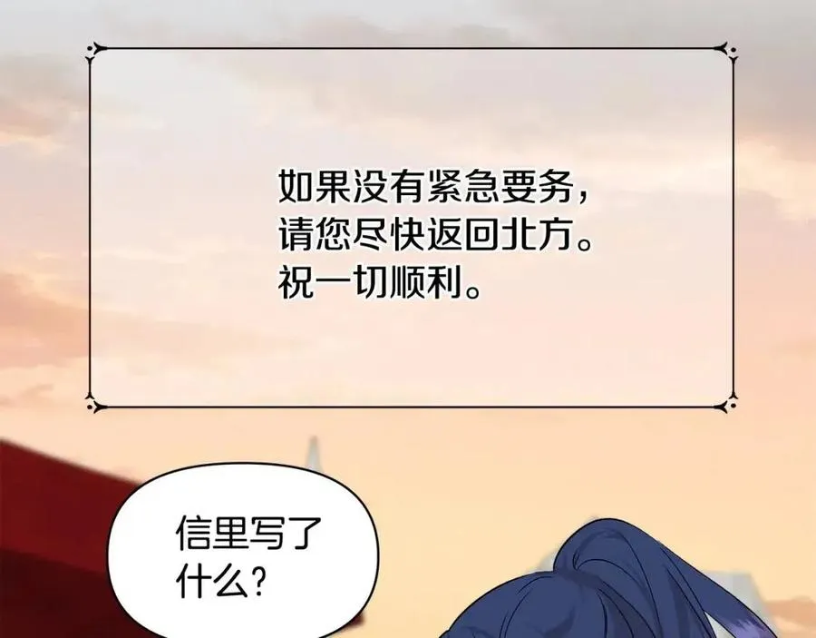 第20话 魔法协议 第14页