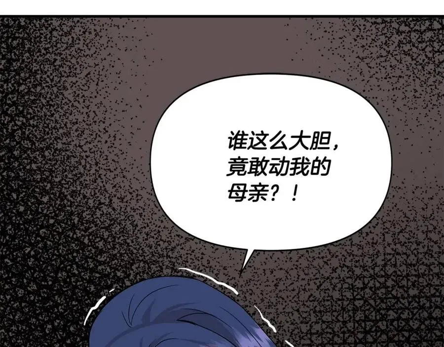 第20话 魔法协议 第17页