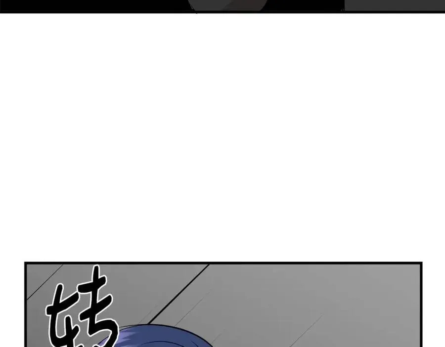 第20话 魔法协议 第20页