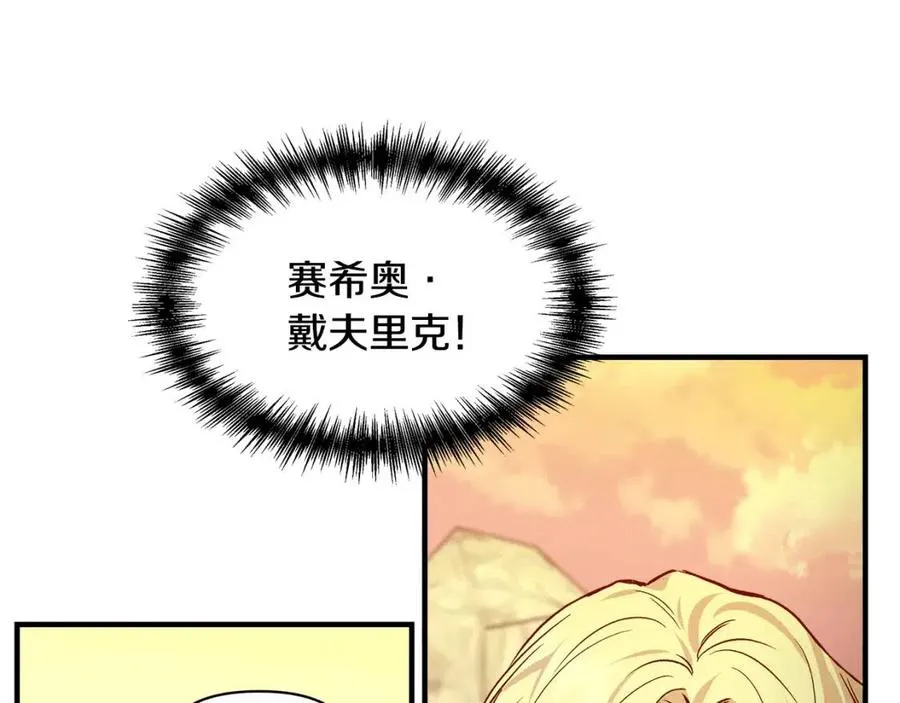 第20话 魔法协议 第27页