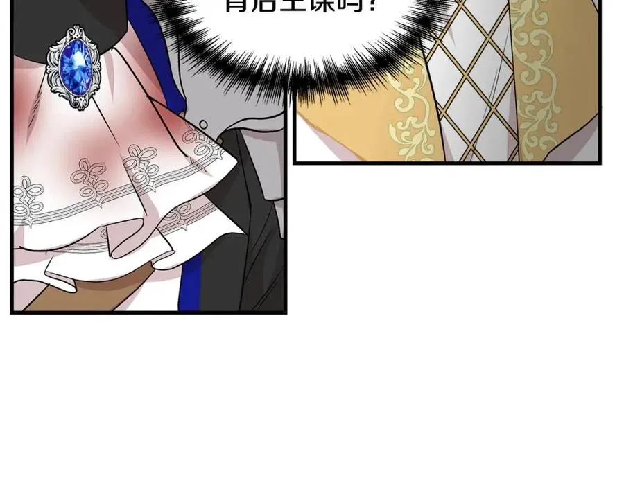 第20话 魔法协议 第29页