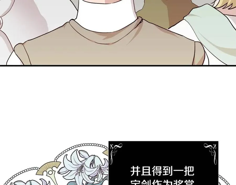 第20话 魔法协议 第39页