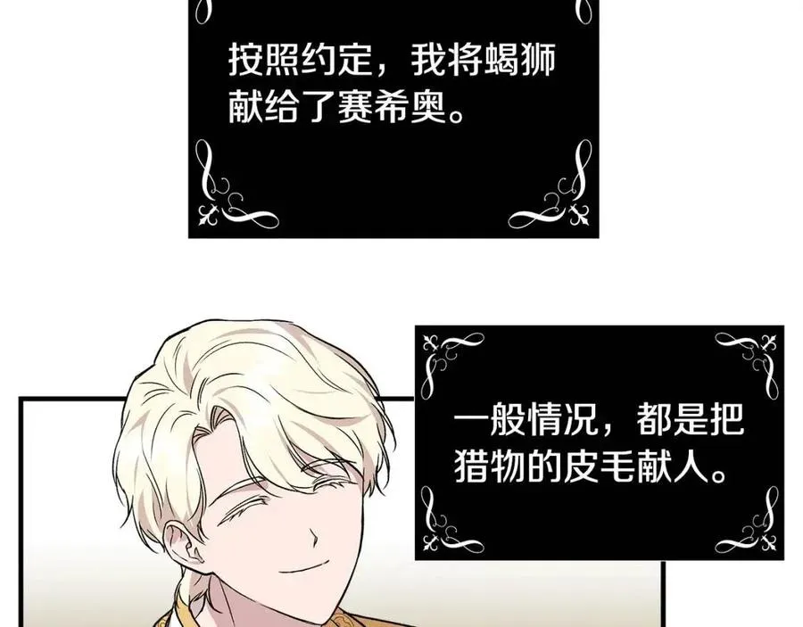 第20话 魔法协议 第44页