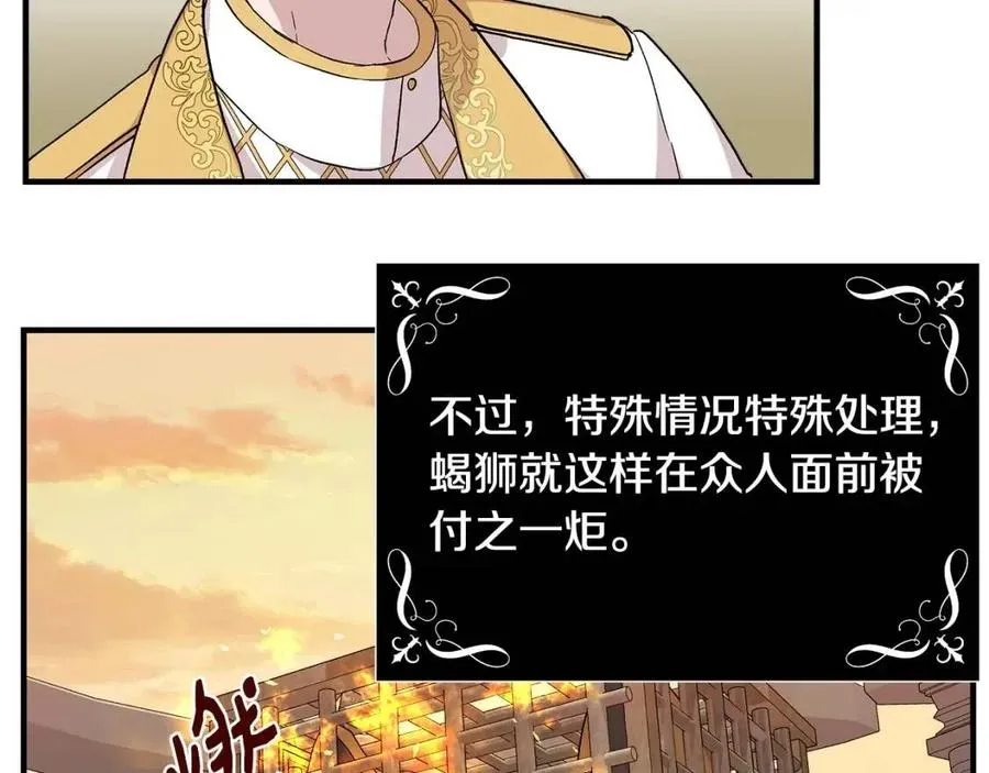 第20话 魔法协议 第45页