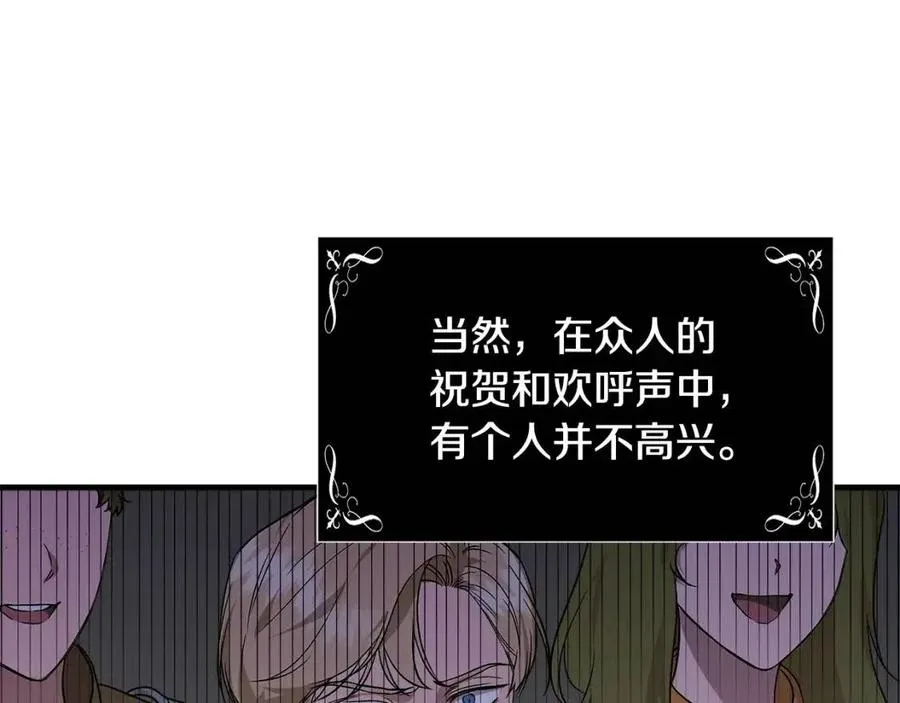第20话 魔法协议 第48页