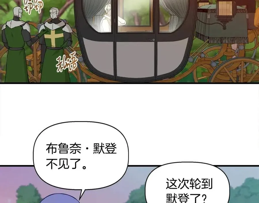 第20话 魔法协议 第51页