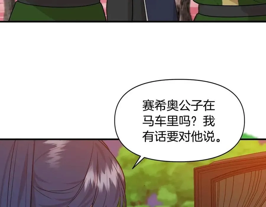 第20话 魔法协议 第53页