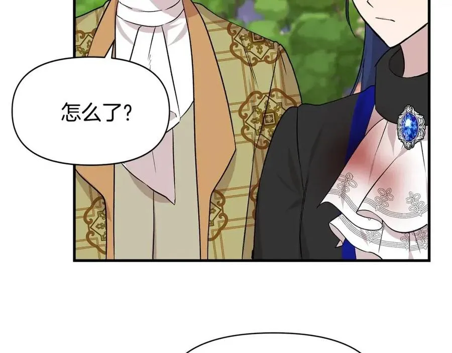 第20话 魔法协议 第57页