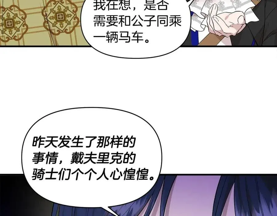 第20话 魔法协议 第59页