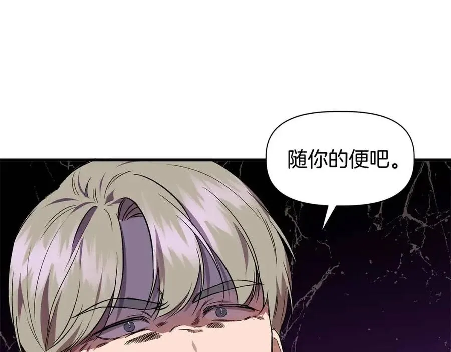 第20话 魔法协议 第62页