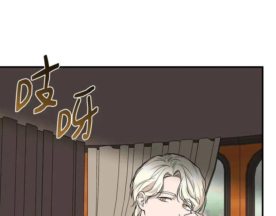 第20话 魔法协议 第68页