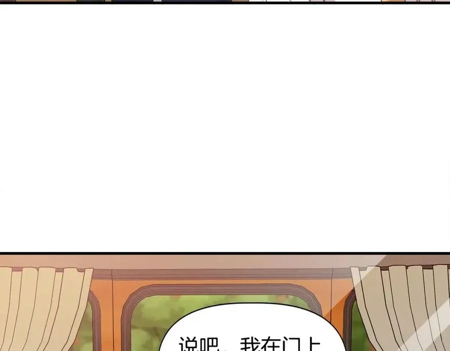 第20话 魔法协议 第72页