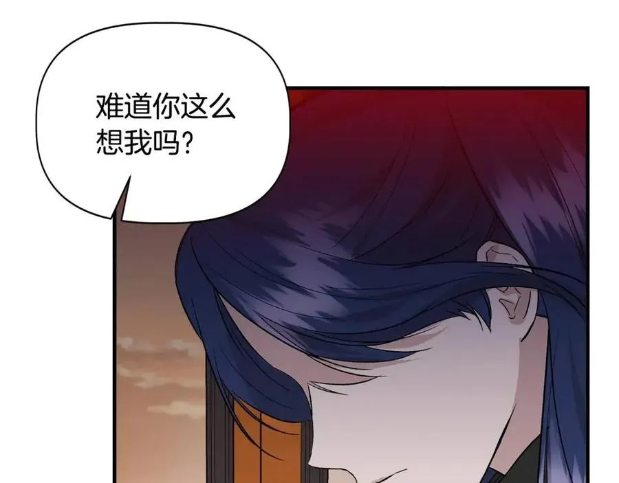 第20话 魔法协议 第77页