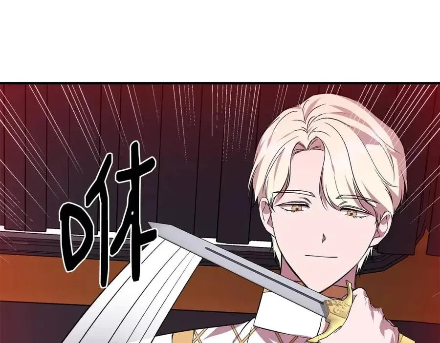 第20话 魔法协议 第80页