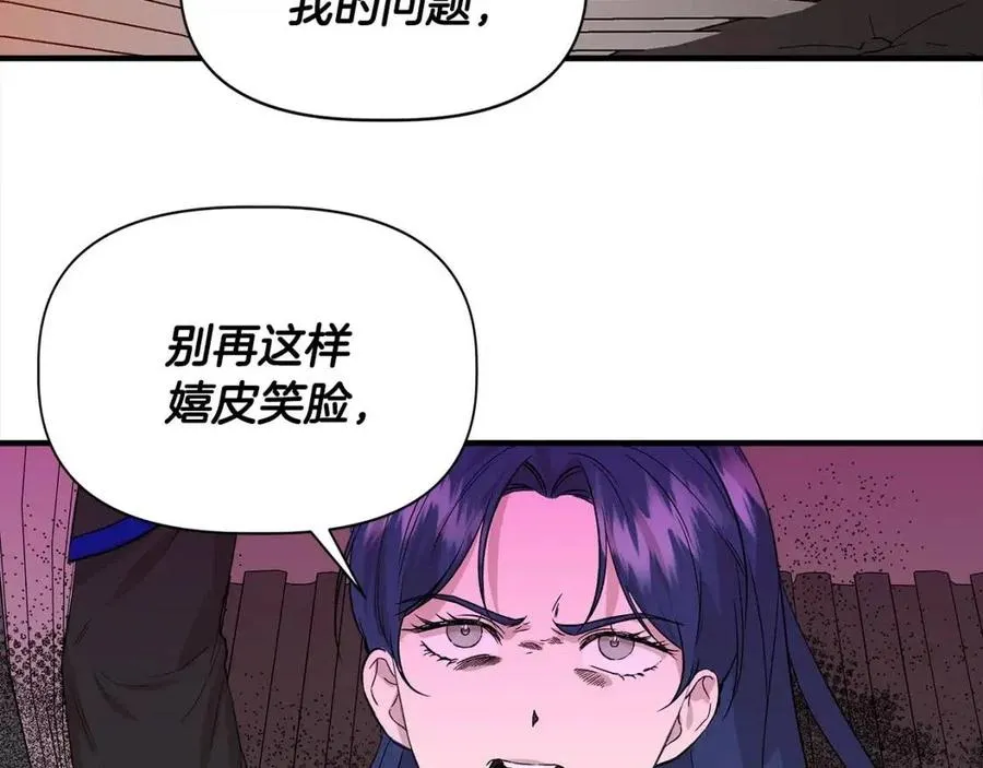 第20话 魔法协议 第86页