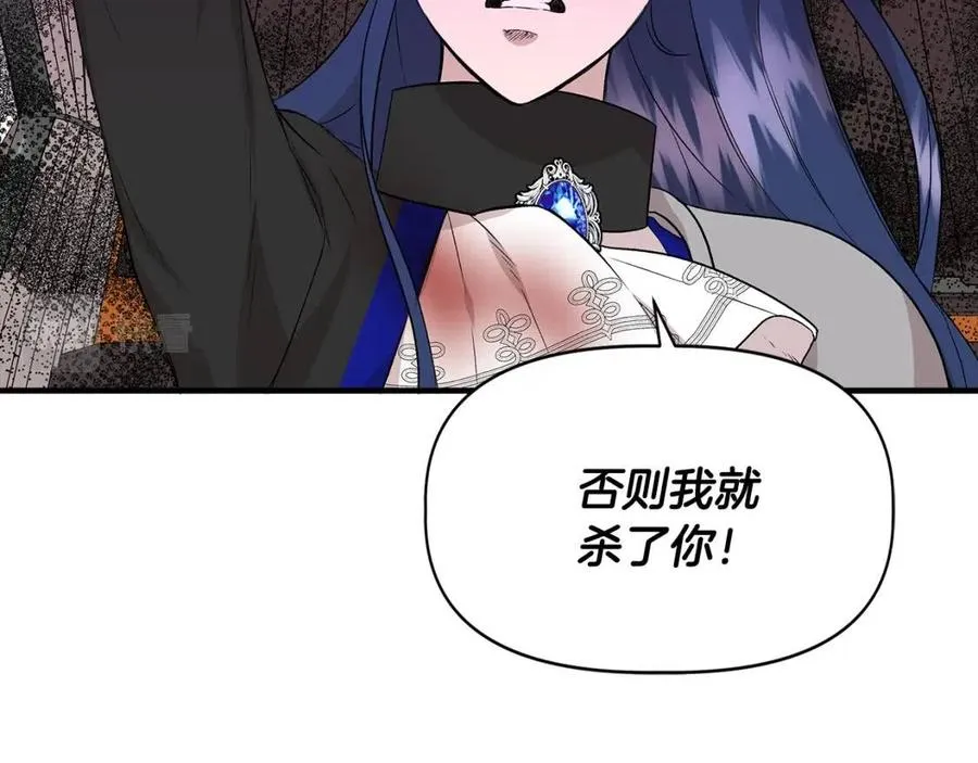 第20话 魔法协议 第87页