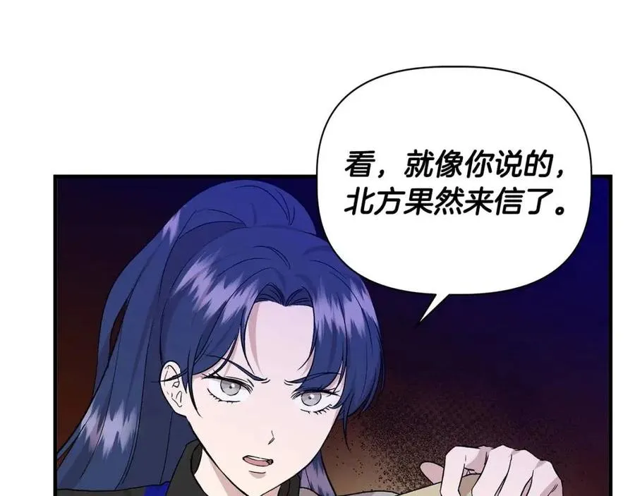 第20话 魔法协议 第89页