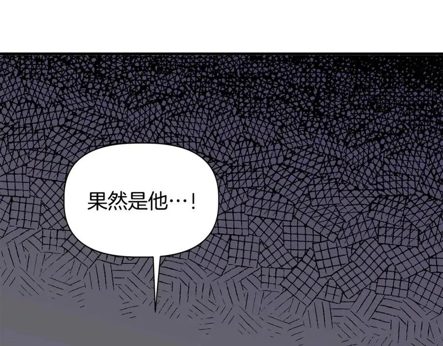 第20话 魔法协议 第99页